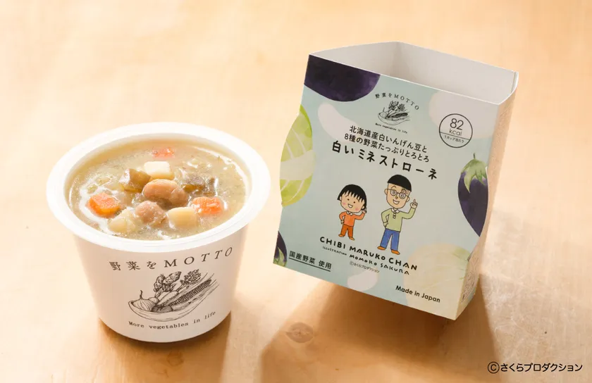 丸尾くん×白いミネストローネ