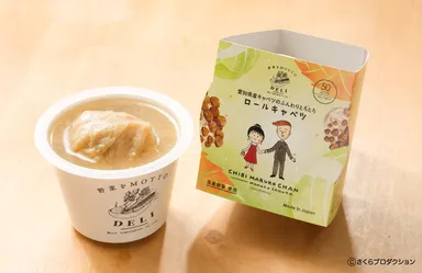 花輪クン×ロールキャベツ