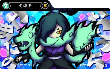 妖怪ウォッチ すみこみプレート(オロチ)