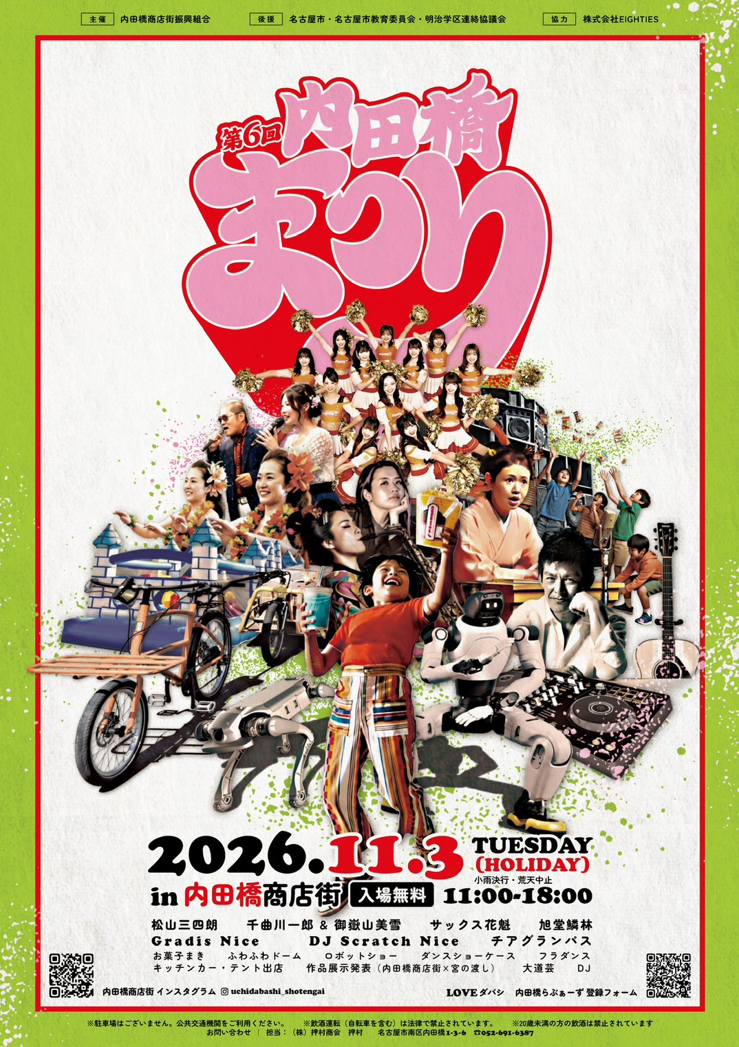 【鴨川シーワールド】動物の種ごとに異なる体重の測定方法を観察しよう！11月1日の「計量記念日」にちなみバンドウイルカやセイウチなどの公開体重測定を実施予定！！『海の生き物 公開体重測定』開催