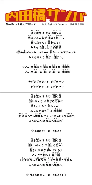 歌詞カード サンバ