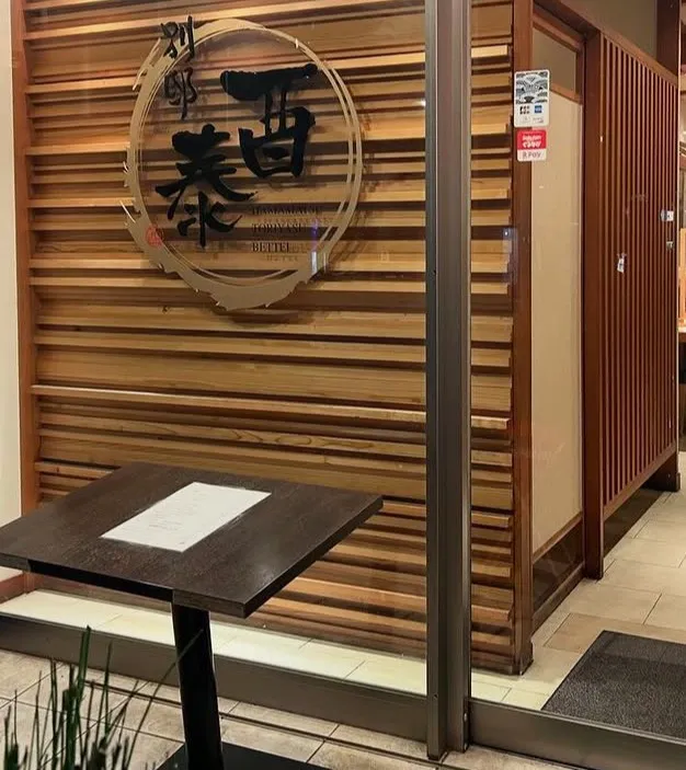 酉泰別邸 外観
