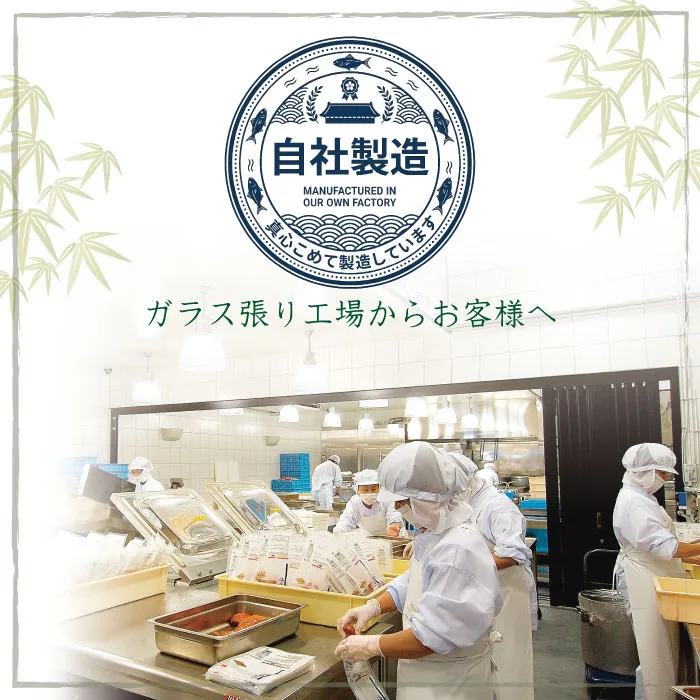 徳造丸鮮魚工場
