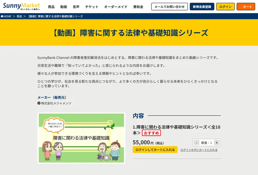 ウェブサイトのイメージ