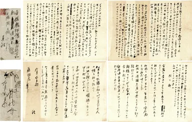 「芥川龍之介書簡」 1通 大正2年9月5日 藤岡蔵六宛 全集所載