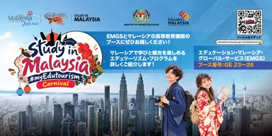マレーシアフェア2026東京に出店