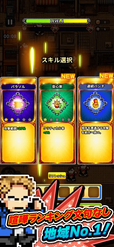 バトル中に獲得するスキルで技を強化!
