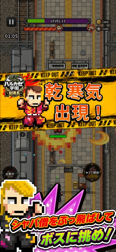 番長クラスとのタイマン勝負！