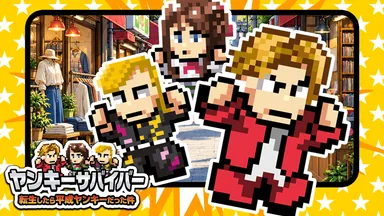 キービジュアル