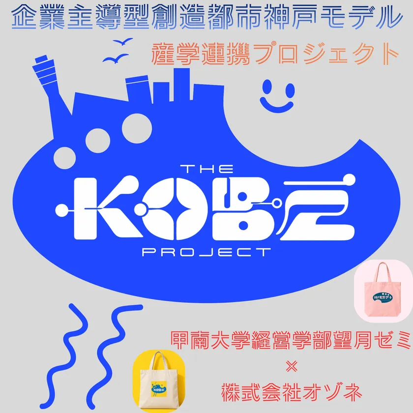 The KOBE PROJECT