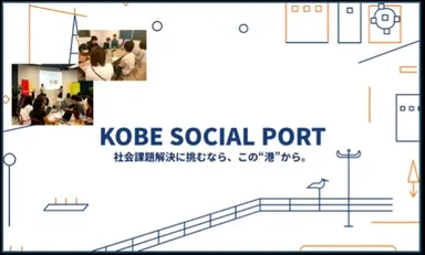 KOBE SOCIAL PORT