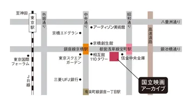 上映会場「国立映画アーカイブ」案内図