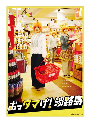 たまねぎヘア編