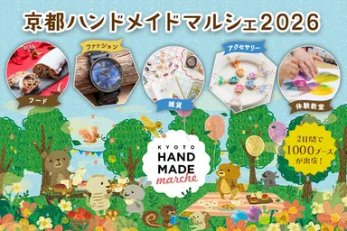 イベントメインビジュアル