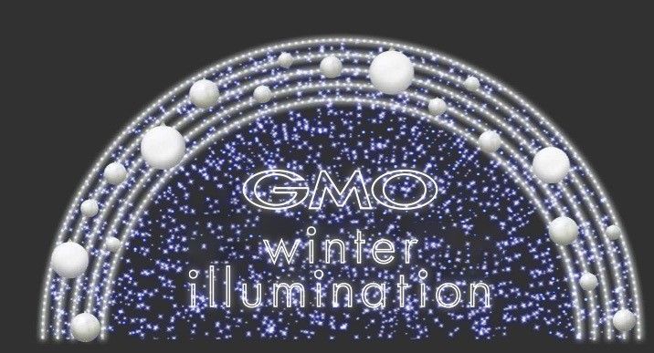 GMOインターネットグループがトップスポンサーとして協賛
「GMO winter illumination in けやきひろば~If Snow~」
11月7日(土)に「HIBI★Chazz-K」を迎えた点灯セレモニー開催