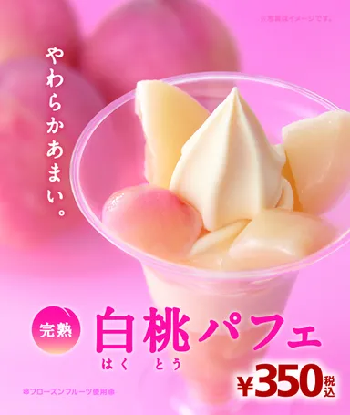 白桃パフェ販促