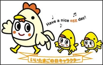 「いいたまごの日」記念、高校生がたまご料理のグランプリを競う
「たまニコ甲子園」決勝を11月7日に開催