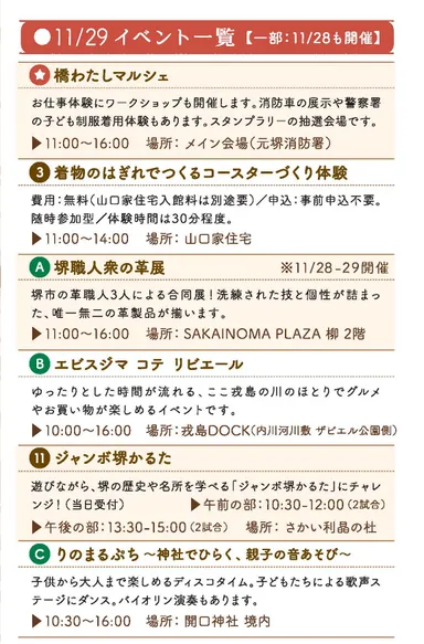 関連イベント一覧