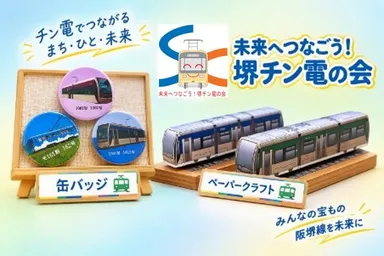 マルシェ出店