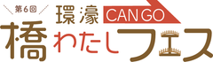 堺環濠町づくり推進協議会(環濠茶論)