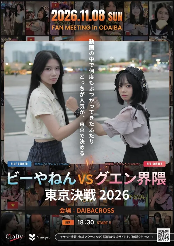 イベントポスター