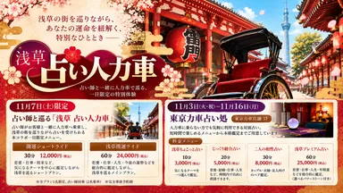 東京力車×メディア工房