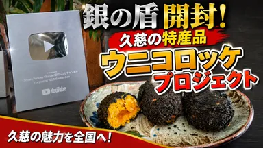 昭和レシピチャンネルサムネイル