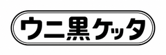 マッサージオリエンタル