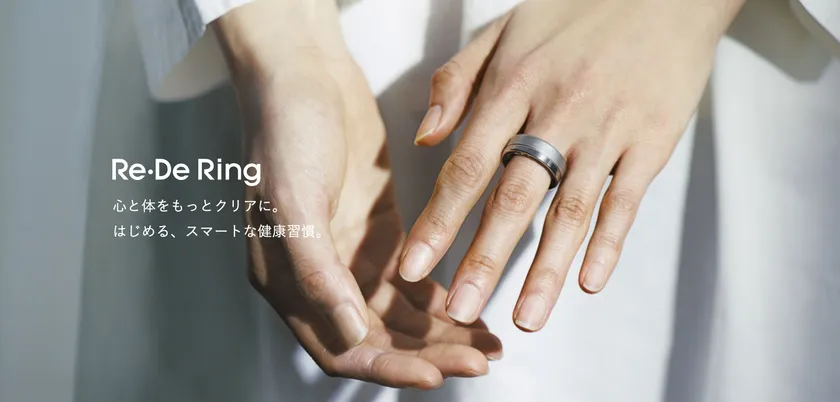 Re・De Ring メインビジュアル