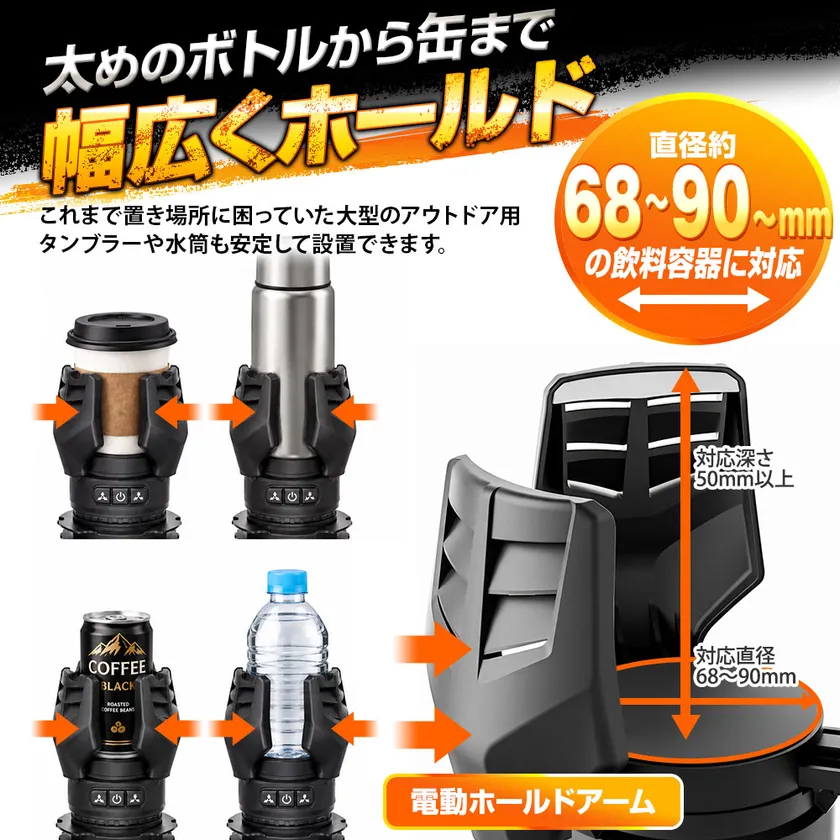 MAXWIN K-CUP03 製品特徴:直径68〜90mmの容器に対応
