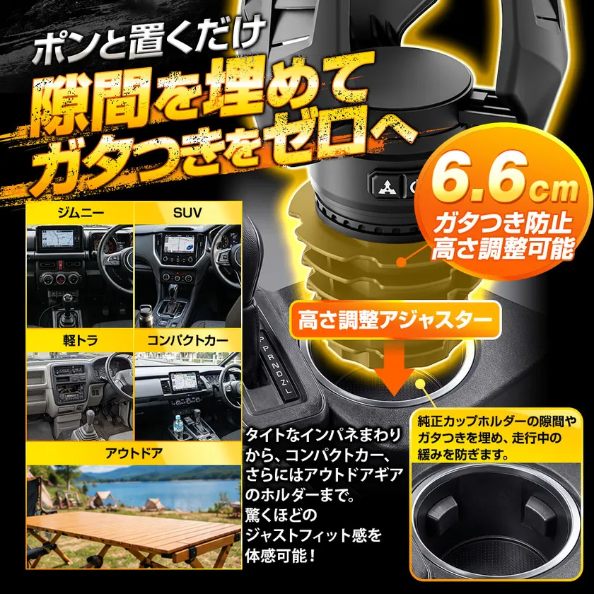 MAXWIN K-CUP03 製品特徴：工具不要の簡単設置・高さ調整アジャスター
