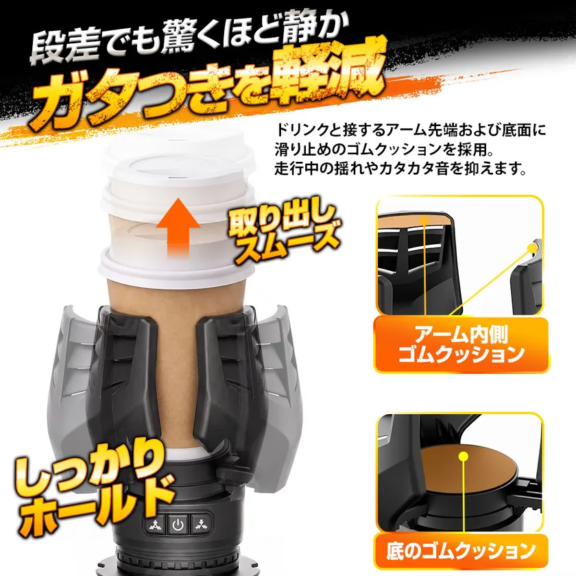 MAXWIN K-CUP03 製品特徴:振動音を抑えるゴムクッション