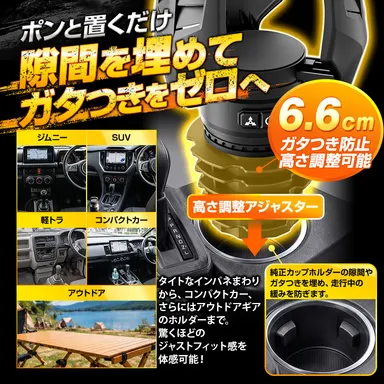 MAXWIN K-CUP03 製品特徴：工具不要の簡単設置・高さ調整アジャスター