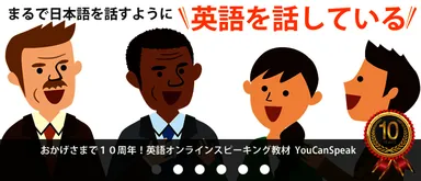 YCS10周年バナー