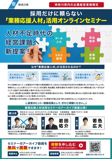 神奈川県の事業です