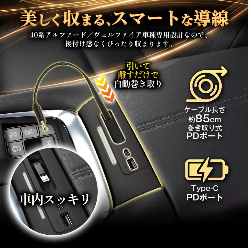 MAXWIN K-USB03-ALP40 製品特徴:40系アルファード/ヴェルファイア専用設計