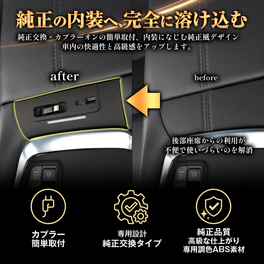 MAXWIN K-USB03-ALP40 製品特徴：純正風の上質な仕上がり