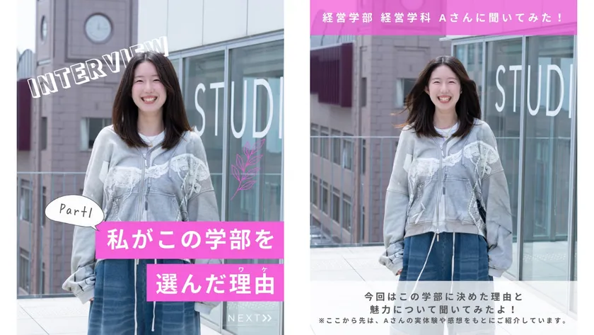 立正大学 公式Instagram投稿 学部選択理由