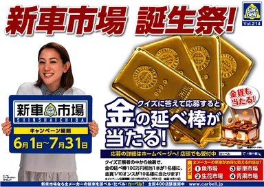 キャンペーンイメージ