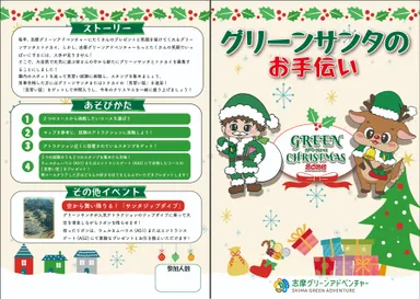 スタンプラリーシート