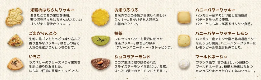 クッキーまとめ