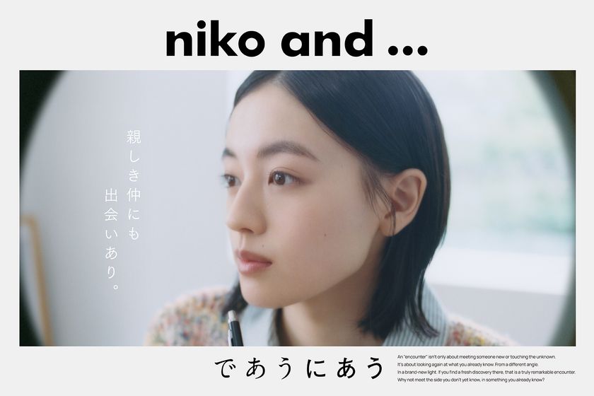 「niko and ...」ブランドキャンペーン最新作公開。
上坂樹里、心温まる“出会い”のエピソード披露！
手紙の新しい価値との出会いや両親との思い出明かす。
部屋で手紙を書く自然体な姿を切り取ったビジュアル・動画公開。
公募で選ばれた5組とコラボ！楽曲はGRe4N BOYZ「キセキ」リメイクバージョン。
