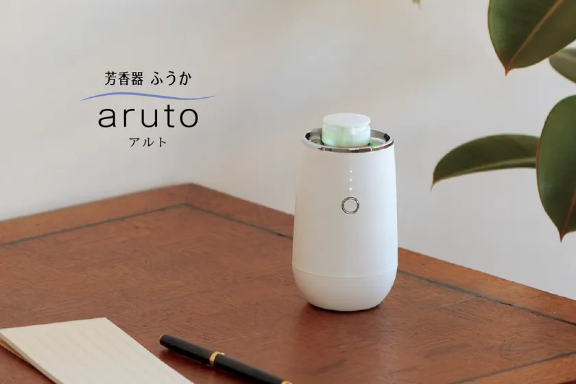 芳香器ふうか aruto