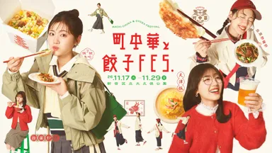 キービジュアル