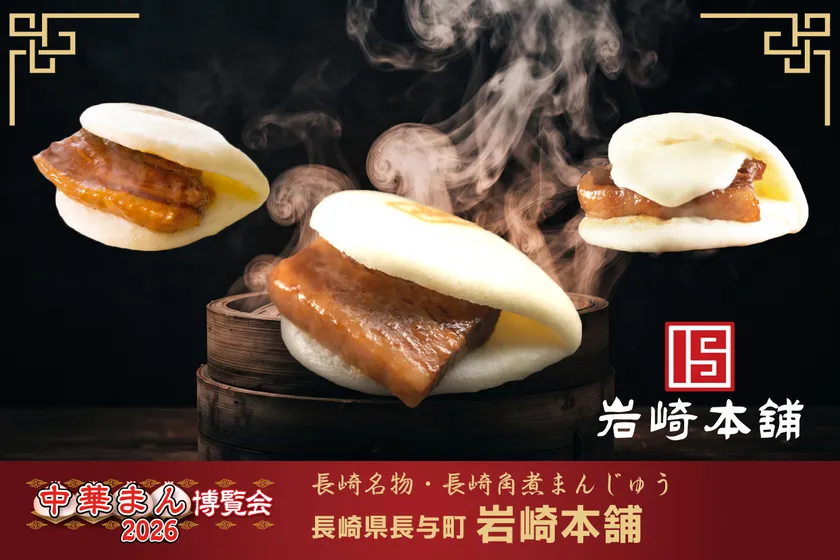 店舗1「岩崎本舗」
