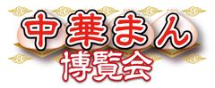 株式会社ご当地グルメ研究会