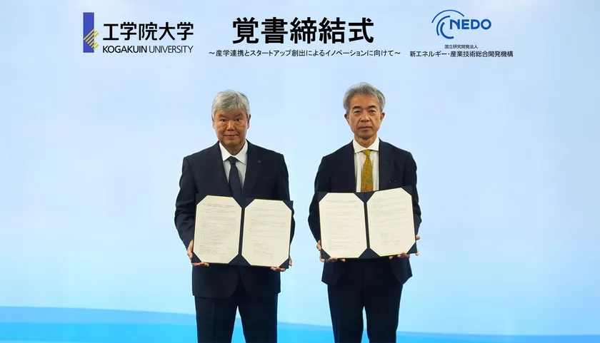 左から工学院大学 今村保忠学長、NEDO 吉田剛理事