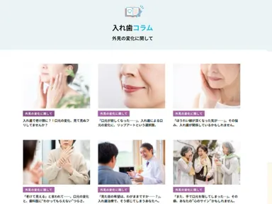 コラム_外見の変化について