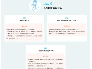 コラム-_見た目が気になる