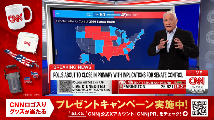 【CNNロゴ入りグッズが当たるキャンペーン実施!】
アメリカ中間選挙をCNNjが徹底生中継!